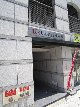 Ｋｓ　Ｃｏｕｒｔ東本町の物件外観写真